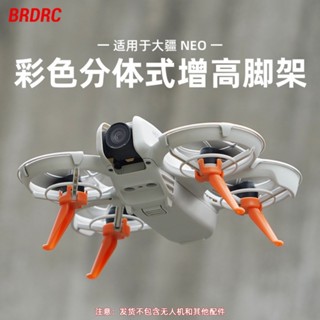 相容dji Neo三腳架手持無人機加高加長三腳架加長固定支架配件