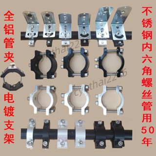 五金配件 電動車摩托車 車燈固定管夾 車燈改裝管夾支架 龍頭車把保險桿管夾