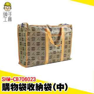 塑膠環保購物袋 手提收納袋 環保袋 拉鍊購物袋 網拍寄貨袋 大袋子 包裹袋 批貨袋 搬家袋子 SHM-CB604520
