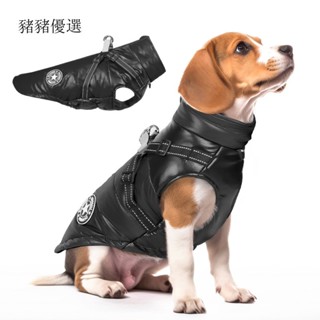 【臺灣精品】鞦鼕狗狗衣服 防水防風狗狗棉衣反光保暖小狗衣服批髮