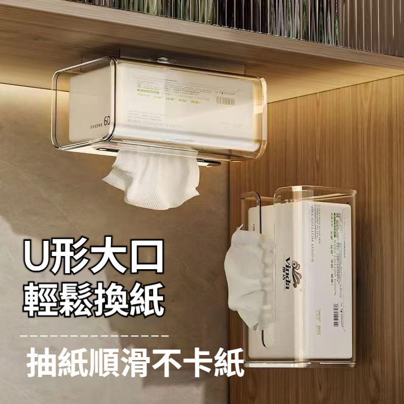 台灣出貨 紙巾盒 廁所紙巾盒 浴室紙巾盒 面紙盒 衛生紙盒 面紙盒壁掛 浴室面紙盒 紙巾架 擦手紙盒 浴室紙巾架