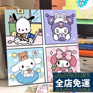 桃園出貨🏆促銷下殺 diy油畫 三麗鷗 庫洛米 大耳狗 美樂蒂 草莓熊卡通數字油畫手工填色填充卡通可愛裝飾畫桌面
