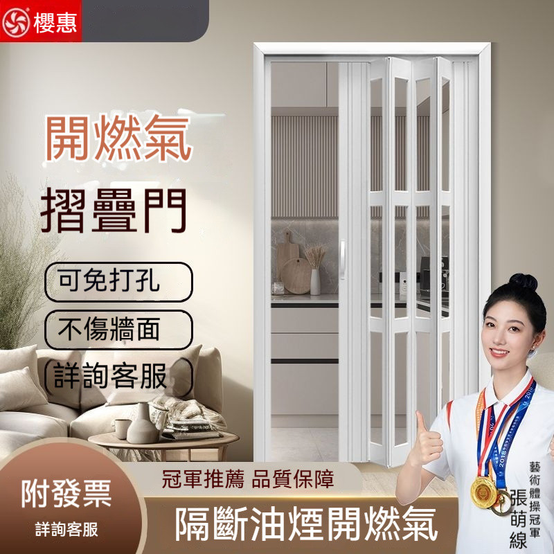 pvc 折疊門的價格推薦 - 2025年9月 | 比價比個夠BigGo