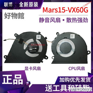 免運 原裝 華碩VX60G風扇 Mars15 VX60GT K571 X571G F571G 散熱風扇