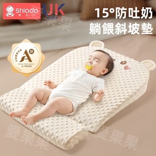 shiada 斜坡枕 防吐奶斜坡墊 夏透氣 新生嬰兒 寶寶 防嗆奶 溢奶 新生兒 床中床 躺餵神器 雙面可用 可拆洗