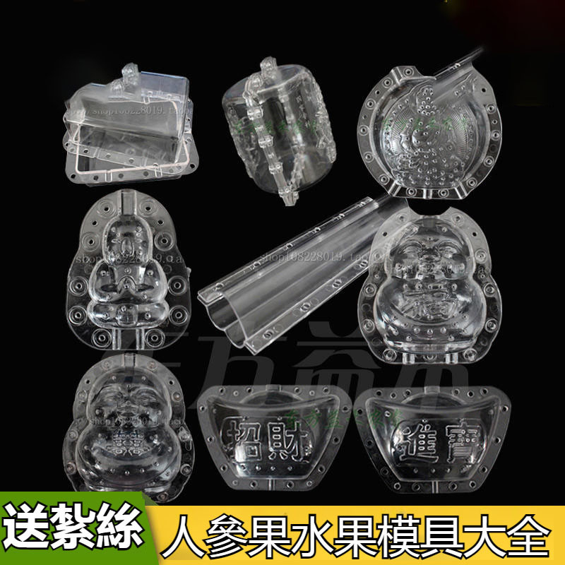 優質🥇人蔘果模具 福娃心形水果定型 葫蘆/方形西瓜草莓黃瓜蘋果梨人生果