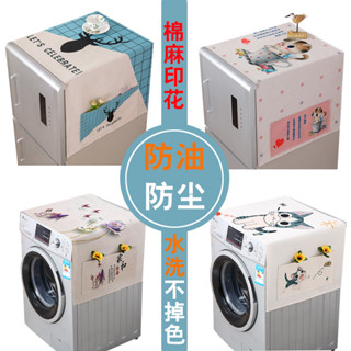 【淇樂購+開箱影片】雙開門單開門新款冰箱防塵蓋布洗衣機微波爐布藝罩套蒙巾可收納袋