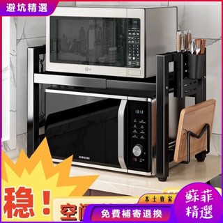 【蘇菲精選】微波爐架 廚房伸縮置物架 微波爐置物架 置物架微波爐置物架可伸縮廚房置物架桌麵多層不銹鋼臺麵雙層增高收納架