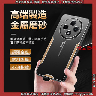 磨砂金屬背殼 鐳雕 OPPO Reno12 Pro Reno 12F 手機殼 保護殼 防摔手機殼 防摔殼 手機套 殼