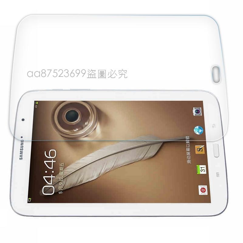 鋼化玻璃保護貼三星Galaxy Note 8吋 熒幕保護膜 GT-N5100 GT-N5110 N5120 貼膜原