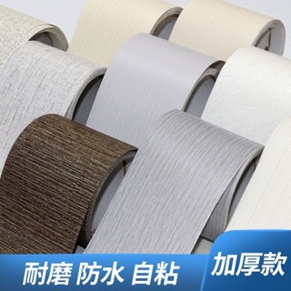 🆕熱賣 加厚地腳線 自粘貼紙 防水踢腳線 牆貼 客廳地腳線 PVC 矽藻泥牆角線 貼紙 踢腳線 自黏墻角線