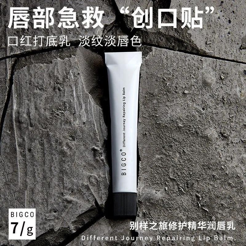 現貨#bigco脣部精華淡化脣紋潤脣膏補水保濕脣部護理防幹去死皮脣膜0729hw