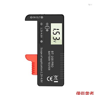 Yot 數顯通用電池測試儀便攜式電池容量指示器實用電池電平檢查器電壓表電量監測器檢測器適用於 9V 1.2V-4.8V