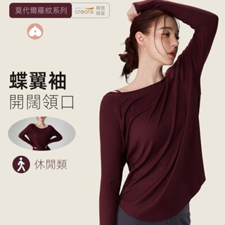 YOYOPEACH 薄款莫代爾運動上衣 休閒高階感 瑜珈服 遮肉顯瘦戶外 健身服女