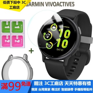 螢幕保護膜 + GARMIN 智慧手鍊框架 GARMIN VIVOACTIVE5 手錶擋板更換外殼 Vivoactive