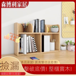實木桌上書架 書櫃 桌面書櫃 純木桌面收納櫃 學生書桌櫃 兒童松木原木 置物架 置物櫃
