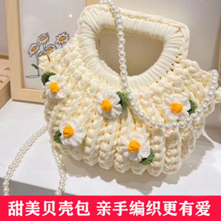diy 手工編織包包 DIY hand woven bag手工編織貝殼包diy材料包梔子花可愛包包自製手編閨蜜女友禮物