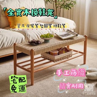 【全實木換鞋凳 宅配免運】櫻桃木色進門穿鞋凳 矮凳 門口凳子 玄關鞋架 腳踏凳 小戶型臥室床尾長條凳 客廳小茶几SUH