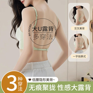 裸感大U美背果凍無痕內衣女多種穿法鏤空露背舒適透氣無鋼圈內衣