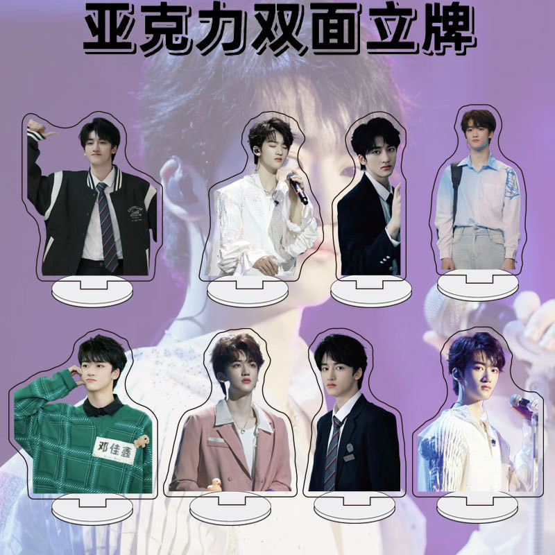 ✨熱賣✨鄧佳鑫TF家族應援亞克力人形立牌桌面擺件生日紀念品創意禮物裝飾 收藏送禮