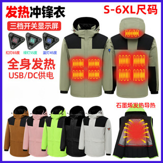加熱衝鋒衣 發熱衝鋒外套 保暖登山服 防水防寒保暖外套 戶外工作羽絨棉服 保暖上衣 冬季 男女發熱棉服 情侶發熱外套