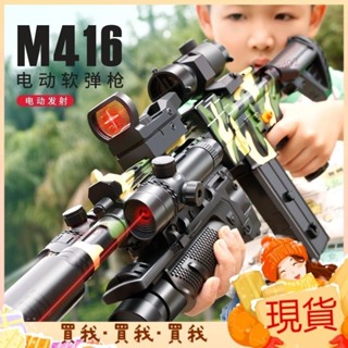 特價回饋💋滿配m416突擊步槍軟彈槍男孩兒童玩具槍吃鷄禮物98k狙擊電動連髮7 GSBZ