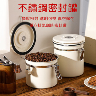 【蝦皮隔日到貨】🛒密封罐 真空收納罐 咖啡密封罐 茶葉罐 密封瓶 單向氣閥 收納 咖啡豆 咖啡粉 儲物罐 咖啡用品