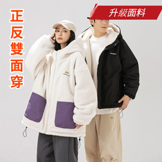 韓國韓版女生雙面穿外套 羊羔絨外套 羊羔毛外套 防風外套男女情侶工裝外套 防風防水衝鋒衣 正反兩面穿連帽外套棉襖棉服