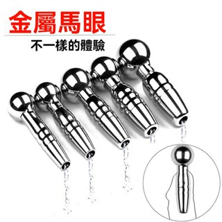 💯高品質#金屬不銹鋼螺紋導尿管堵尿道擴張馬眼插棒男用自慰成人情趣性用品