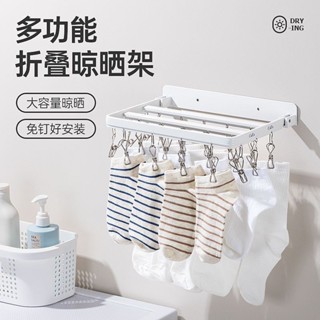 折疊衣架免打孔家用衛生間多夾子掛鉤晾衣架陽臺壁掛晾曬襪子神器奶油風家居小紅書爆款生活家居用品日用品抖音同款北歐風家居