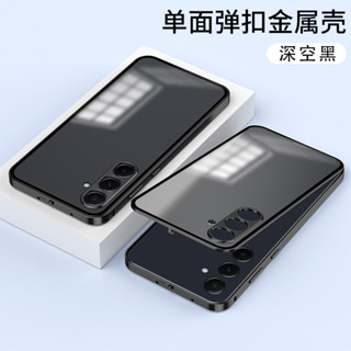 磨砂半透單面 適用Samsung A25/A15/A54/A35 手機殼 三星 S23FE 卡扣金屬防摔保護套