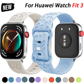 豹紋矽膠錶帶相容華為 Watch Fit 3 智慧手錶替換錶帶適用於華為 Fit 3 手錶配件