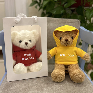 【客製化】【玩偶】泰迪熊 玩偶刻 名字 毛絨玩具 公仔 玩偶 訂製logo 公司 活動伴手 禮物 禮品