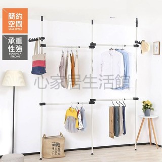 👉心家居生活館👉可開統編衣櫥 2.5cm粗管徑 頂天立地三立四橫吊衣桿 晾衣架衣櫃/衣櫥/收納架/組合櫃