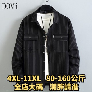 臺灣出貨🔥免運4XL-11XL 大尺碼外套 加大尺碼外套 大尺碼休閒外套 大尺碼襯衫 春鞦條紋襯衫男長袖套裝男胖子加肥