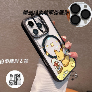 ins小王子狐狸背影 Magsafe磁吸手機殼iPhone17 16 15 14 13 11 12防摔硬殼鏡頭貼隱形支架