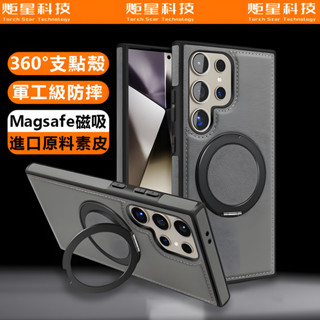 素皮旋轉支架 商務皮套 磁吸無線充 防摔殼 適用三星 Galaxy S24 S23 S22 Ultra S24+ 手機殼