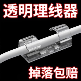 🔥臺灣熱賣🔥居傢必備免打孔無痕理綫器電綫固定器自粘數據綫卡扣收納網綫走綫 電線固定器插排線墻麵走線自粘高粘度收納神器