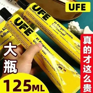 🔥臺灣熱賣🔥UHU膠水強力 模型膠 防水膠 3D列印機膠水 手工 diy飾品 製作 粘鞋 多功能 防水膠