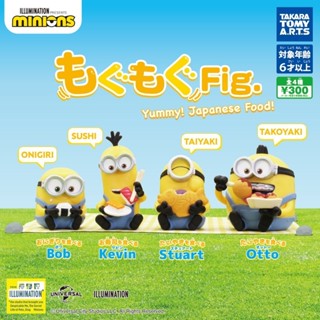 現貨 日本 T-ARTS 小小兵嚼嚼公仔 扭蛋 轉蛋 小黃人 神偷奶爸 BOB 史都華 凱文 Minions 富士通販