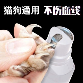 熱賣·狗狗磨甲器 電動寵物狗剪指甲神器 貓咪指甲剪 泰迪金毛磨甲器靜音 寵物用品 狗狗用品 貓咪用品