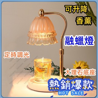融燭燈 蠟燭燈 可升降香薰融蠟燈 大理石融蠟燈 蠟燭暖燈 香氛燈 香氛蠟燭燈 溶蠟燈 蠟燭燈 融燭燈