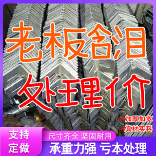 【可開發票&臺灣出貨】L型角碼 90度直角固定連接件 支架帶孔鍍鋅層板託 加厚7字定做 L角碼