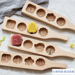【淘語】優選好物 月餅模具木質饅頭冰皮綠豆糕南瓜餅麵食清明果子年糕饅頭模具家用