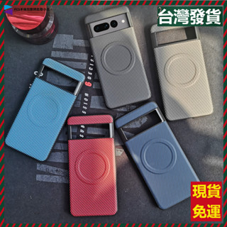 碳纖維紋磁吸殼 Google Pixel 9 Pro XL Pixel 8 7 6 Pro 谷歌8A 7A 6A 手機殼