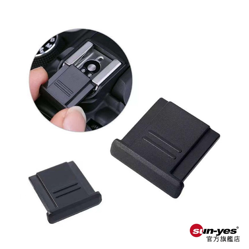 相機熱靴座蓋子｜SY-442｜熱靴式頂蓋/保護蓋/閃光燈熱靴蓋/相機防塵蓋
