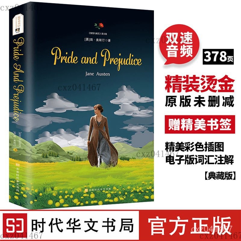✅傲慢與偏見英文版 無刪減 世界名著小說英文原版小說贈詞匯註解 台灣出貨