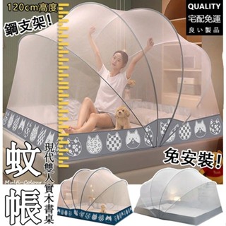 【免運】折疊蚊帳 免安裝蚊帳 鋼絲六股支架加高防蟲 蚊帳 單人蚊帳 蚊帳雙人 單人床蚊帳 宿舍蚊帳 防蚊帳 學生蚊帳AH