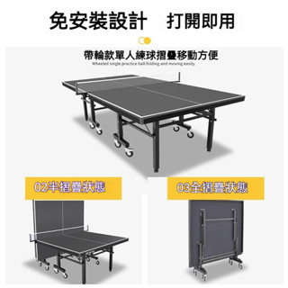 球桌 球臺 桌球 便捷式室內乒乓球檯 學校社群標準球桌子黑色運動桌球桌折疊家用
