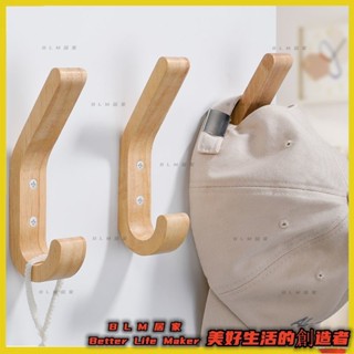 2BLM【免運】J型實木掛衣鉤 進門玄關掛鉤 牆上單個鉤 北歐木質掛衣鉤 書包衣服掛鉤 免打孔掛衣鉤